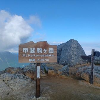 青空ですが残念ながらガスが多くて景色はいまいちでした。