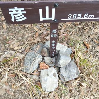 標識の根元が腐食してます。あゆみさん、倒れる前に修繕を⁉️