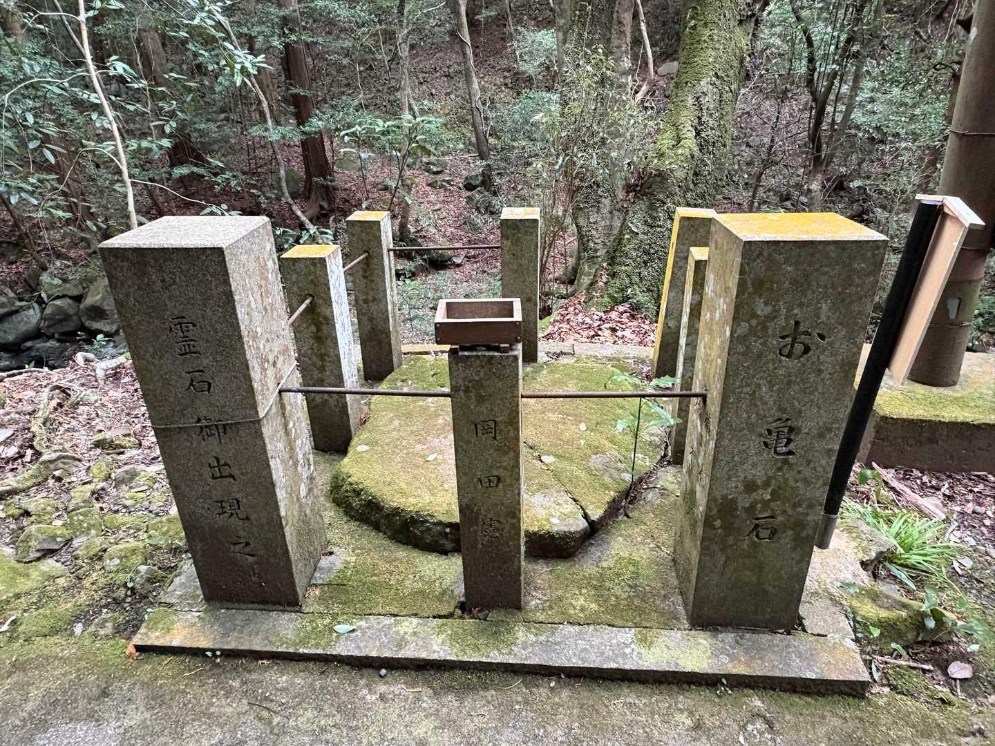 「お亀石」です。犬鳴山の由来となった義犬の墓所の蓋石だと伝わります。