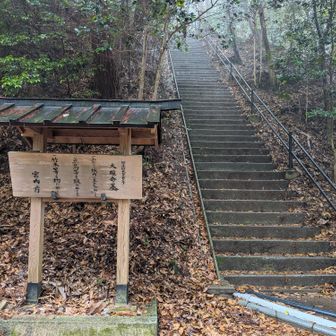 大碓命墓への石段