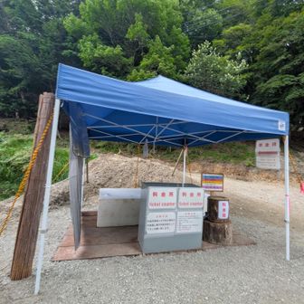 ここで500円（片道分）支払います（今年7月から協力金必要となりました）
