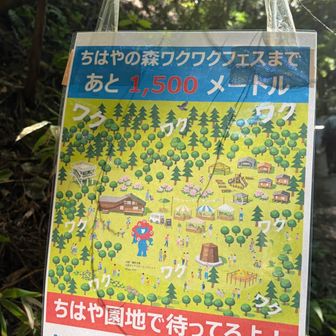 あと1500メートル