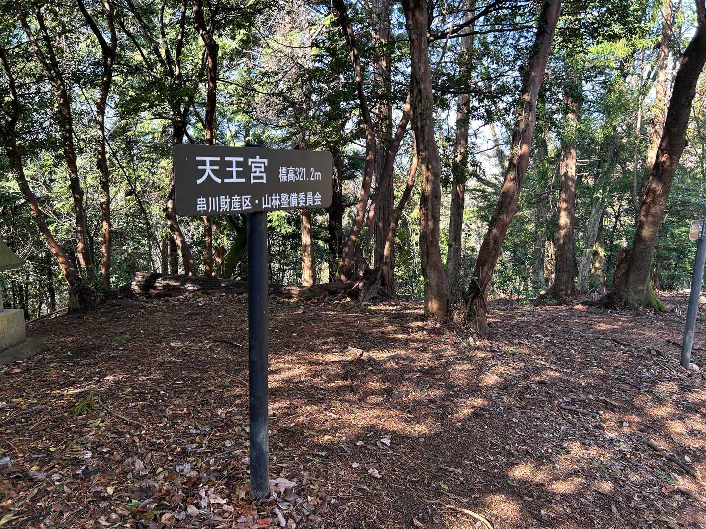 最初のピーク、天王宮（天王山）
農業、疫病の神として信仰されてきた場所との事