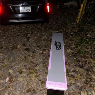 　　さぁ　気合いを入れて出発🛫