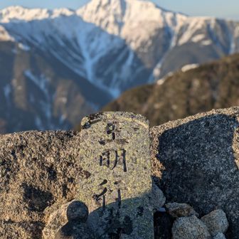 山岳信仰が息づきます
