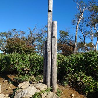 丸山山頂標。ここから直射日光との戦いになる…かと思いきや