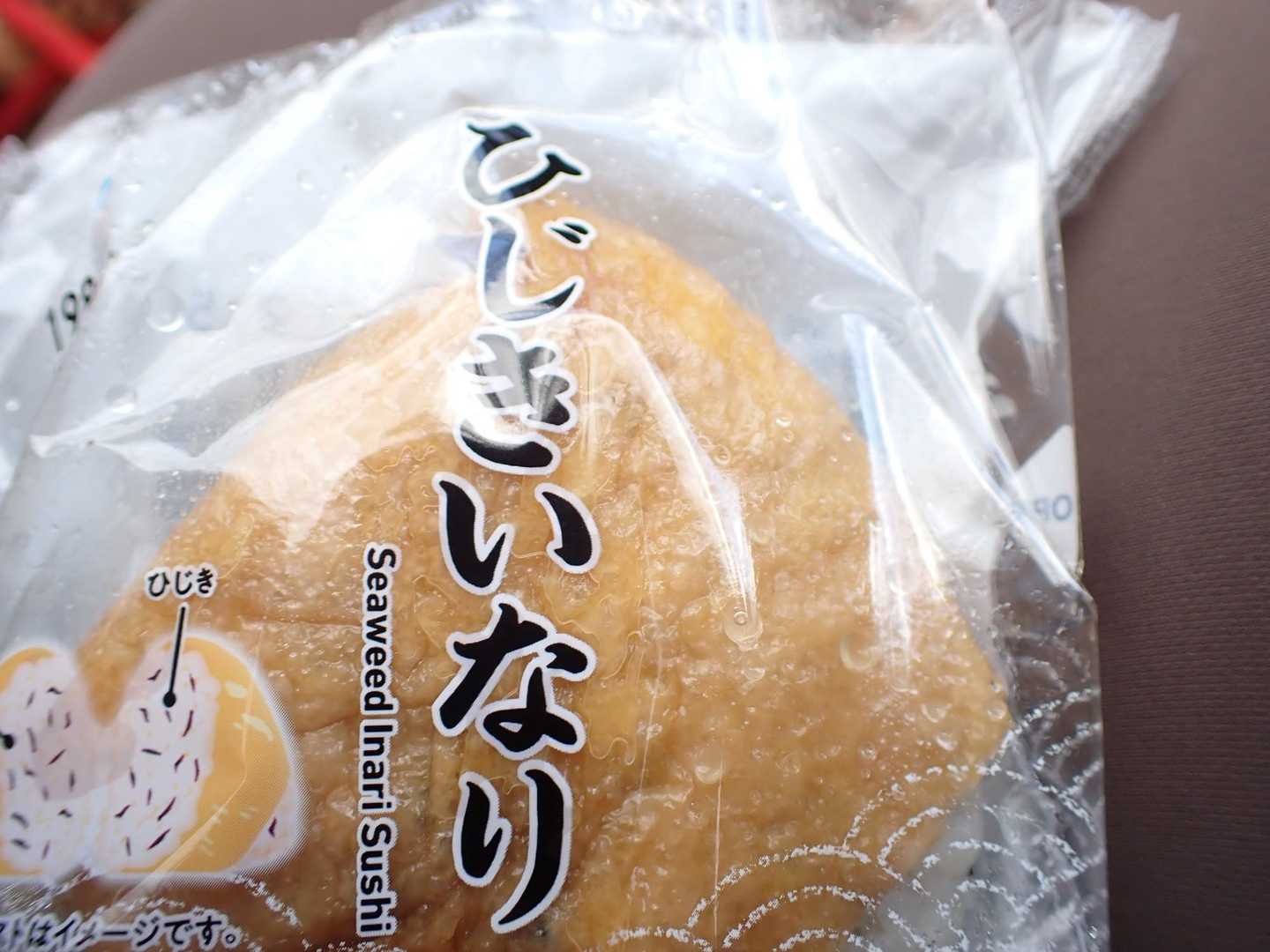 小腹を満たす