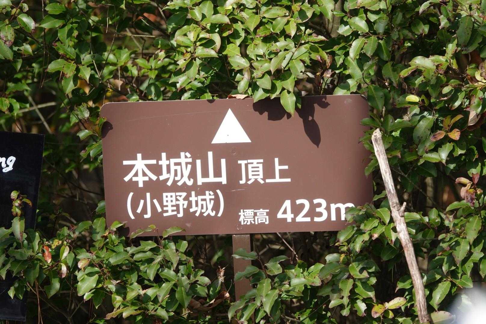 本城山でもスタンプGet　　ここが最後(⁠◍⁠•⁠ᴗ⁠•⁠◍⁠)⁠❤