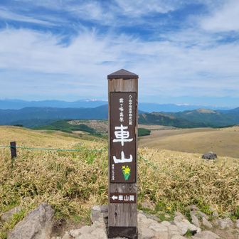 日本百名山『霧ヶ峰』初登頂🗻
百名山65座目🎊
