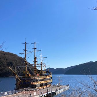 帰りは海賊船で箱根元町港まで