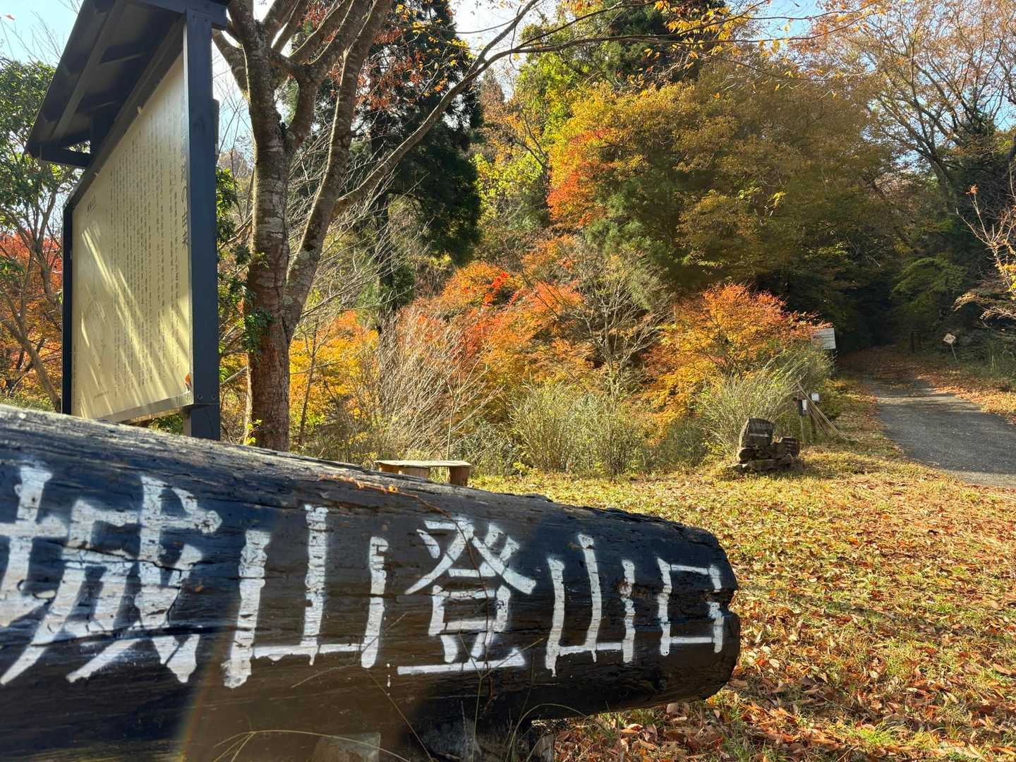 登山口に到着
ここで🐍対策に竹杖を借りました😌