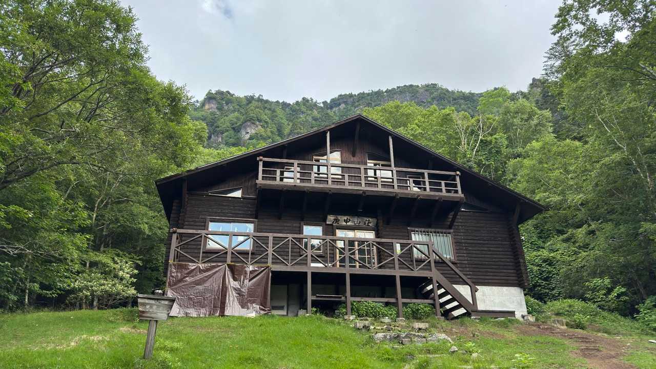 庚申山荘