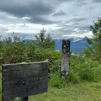 今日の【松倉山（まつくらやま）標高856m】です

長野県からテレビ番組の下見事前ロケ班が4名程いて、撮影してました📹