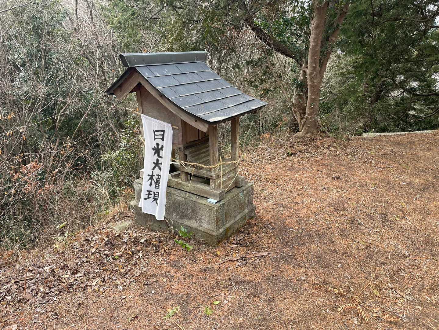 日光大権現