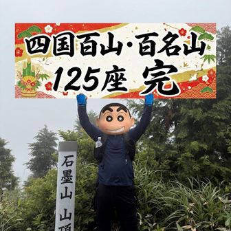やっち
