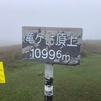 今回で3回目の登頂かな