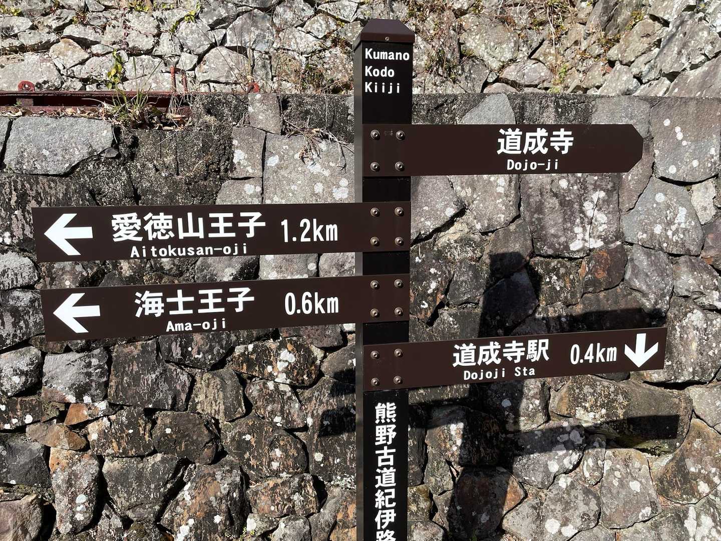 👈残すは海士王子
の前に道成寺👉