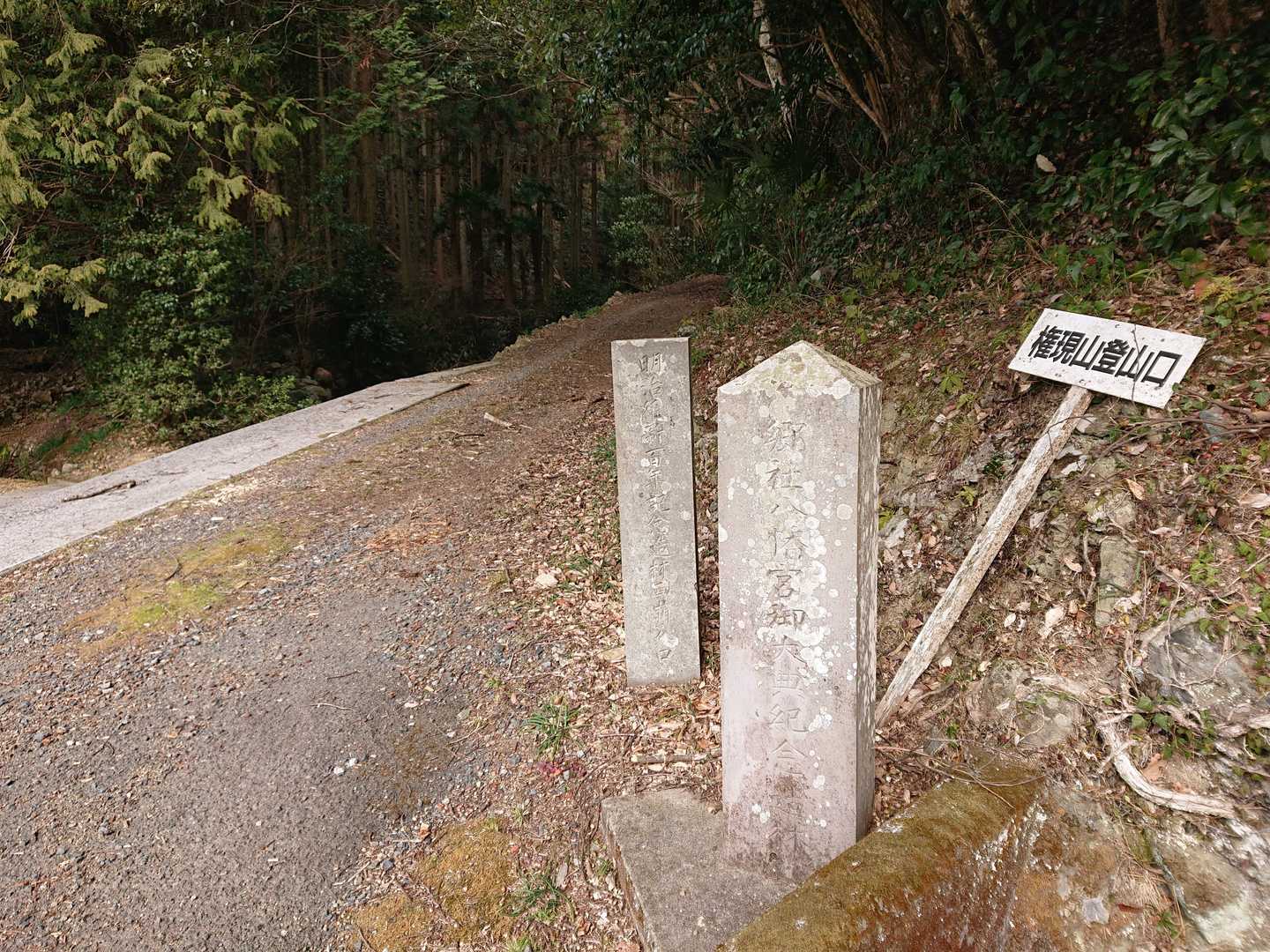 川上入口バス停-権現山登山口-権現山 往復コースの写真
