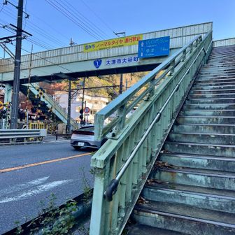 京都から大津方向
YAMAPでは道なり直進になっていますが
この歩道橋を渡った先の道が旧東海道