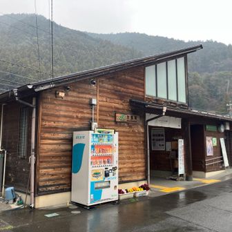 古里駅着
良い山行になりました
お疲れ山でした