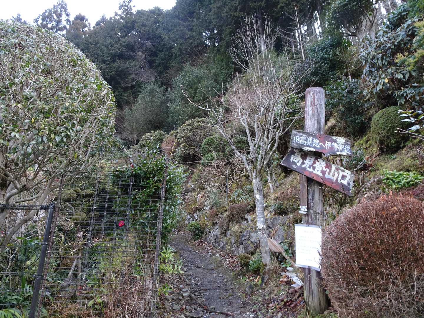 高見山登山口-高見峠-高見山 縦走コースの写真