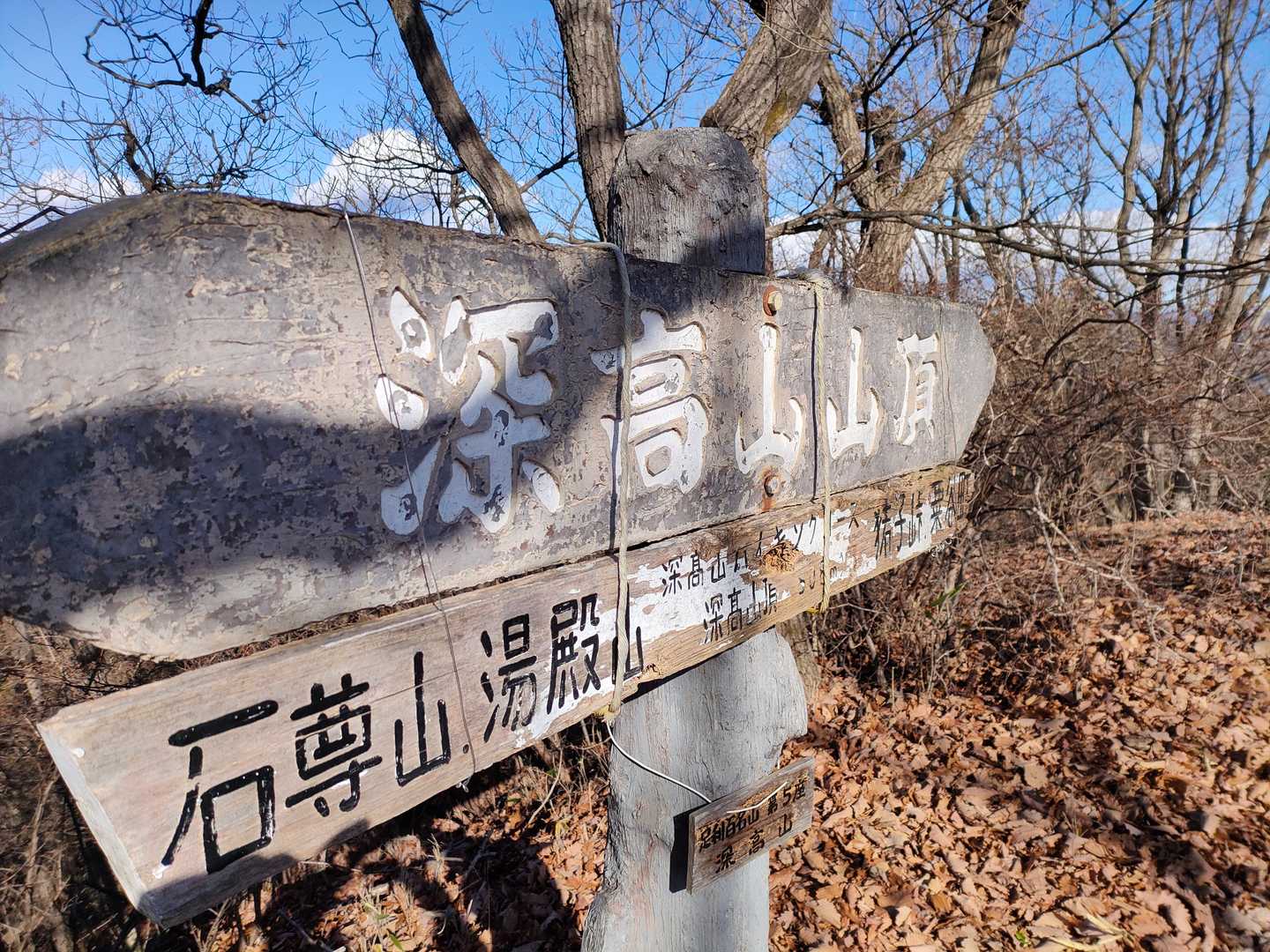 深高山😊