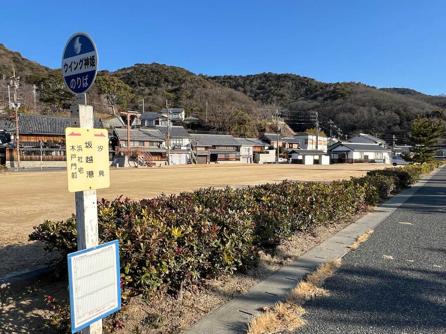 赤穂市坂越第一観光駐車場（無料）🚻あり。
この広い🅿︎が下山後は満車で空き待ちの列があり
びっくり😳