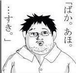 フグ田多良雄容疑者(34歳)