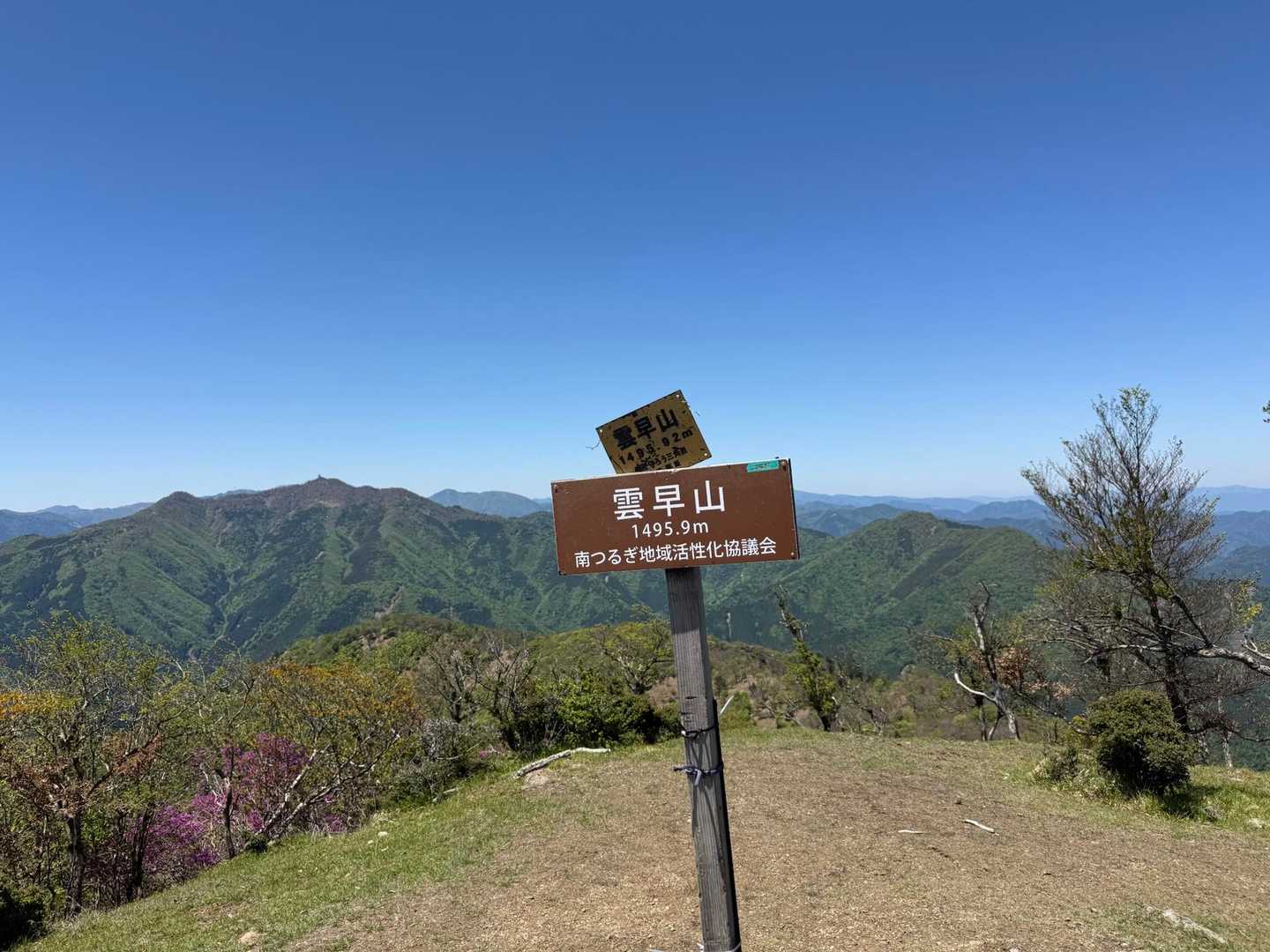 到着　先客さん2名