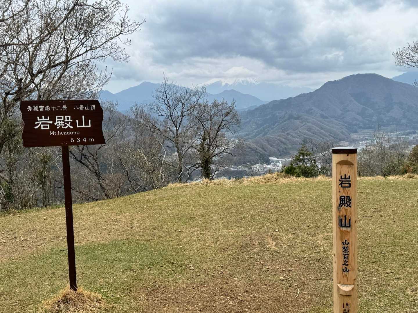 どうにかこうにか秀麗富嶽十二景八番山頂の岩殿山に着きました🙌
いやー、しんどかった🥵

だいぶ雲☁️が増えてきましたが、なんとか富士山🗻も見えたぜい👍