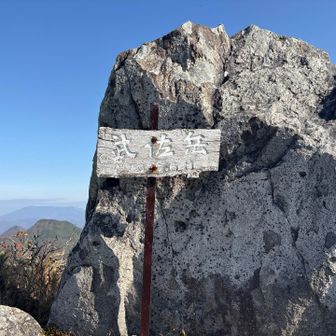 はい、登頂ー⛰️