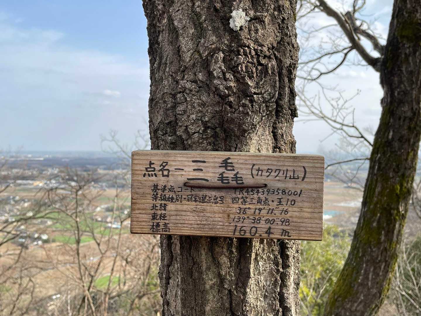 カタクリ山がある事を知り、到着🥾