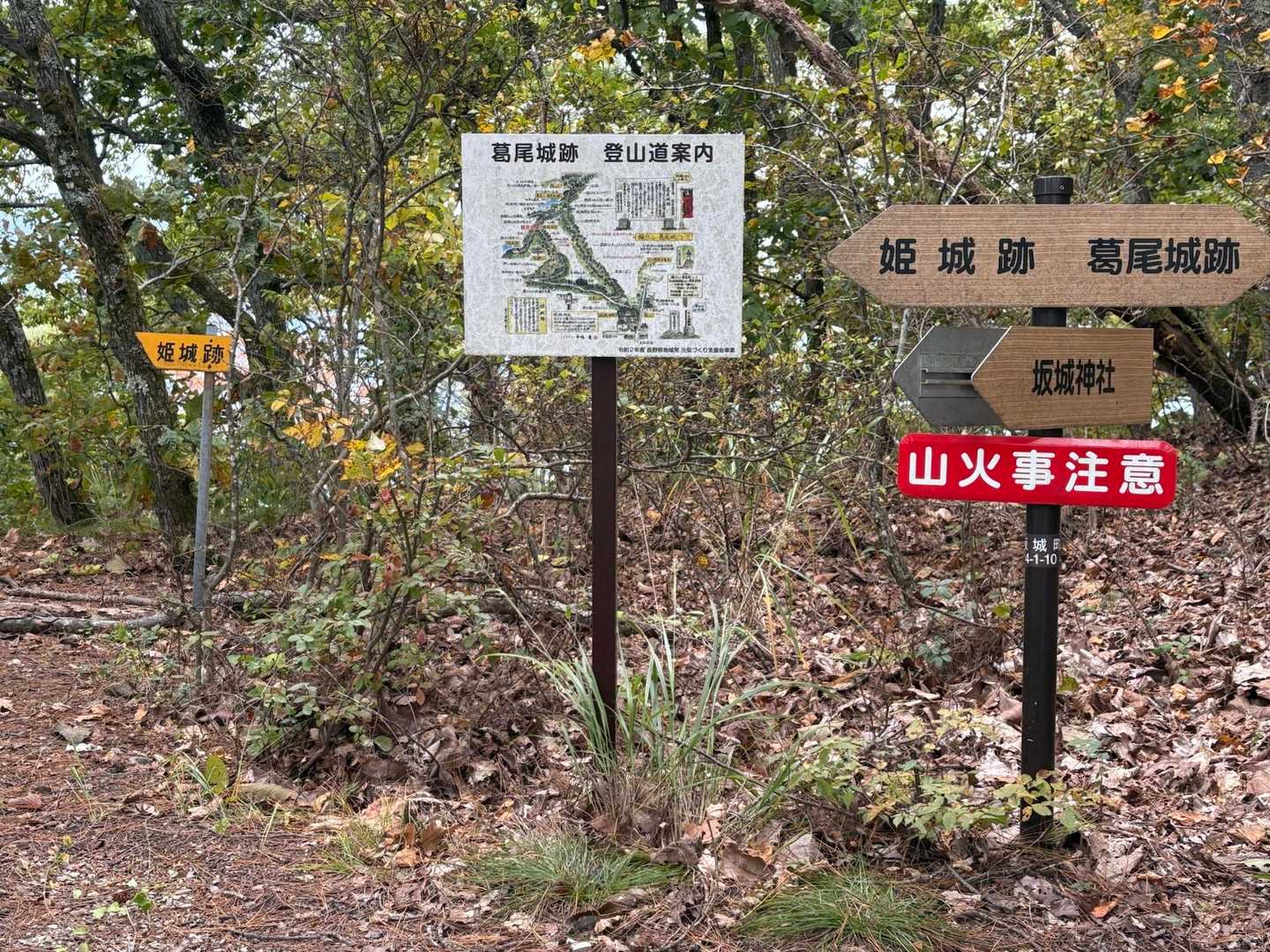 姫城跡(葛尾城の出城) との分岐
今回は寄らずに葛尾城跡へ
