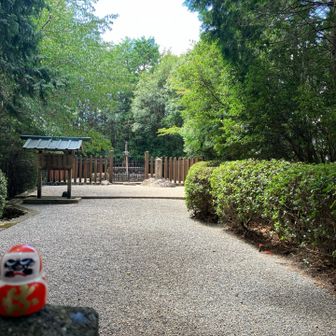 開成皇子の墓に到着
私が引いたおみくじのだるまさんとパチリ