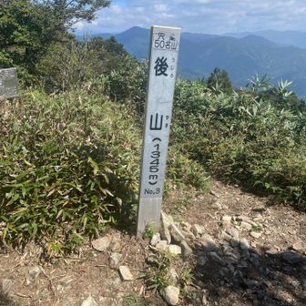 岡山県で1番高い後山
やっと着きました😅