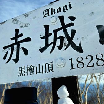 誰もいないので、、☃️
ちょっといびつ 笑
指が～！