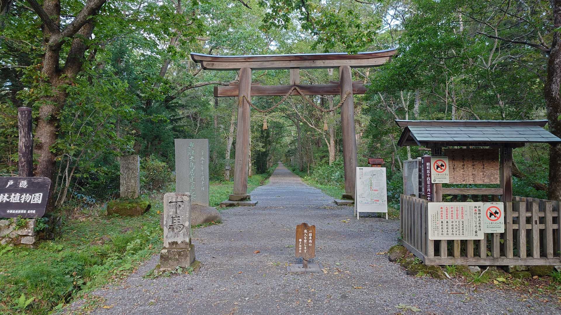 奥社入口。