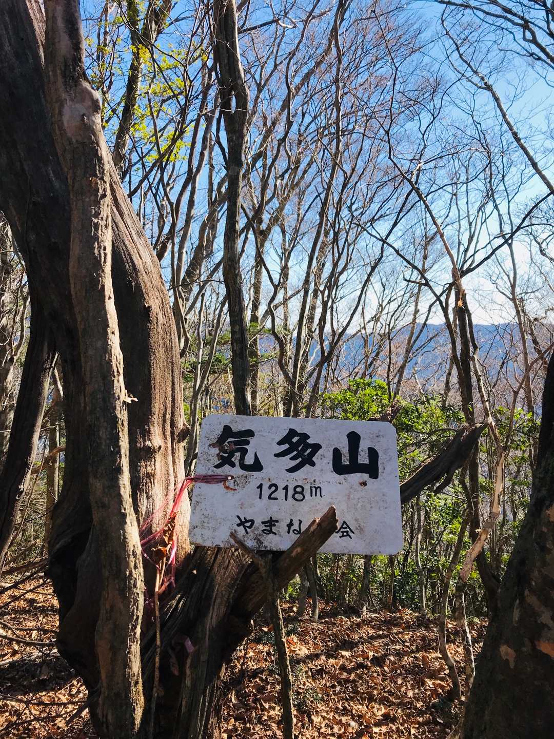 気多山到着⛰