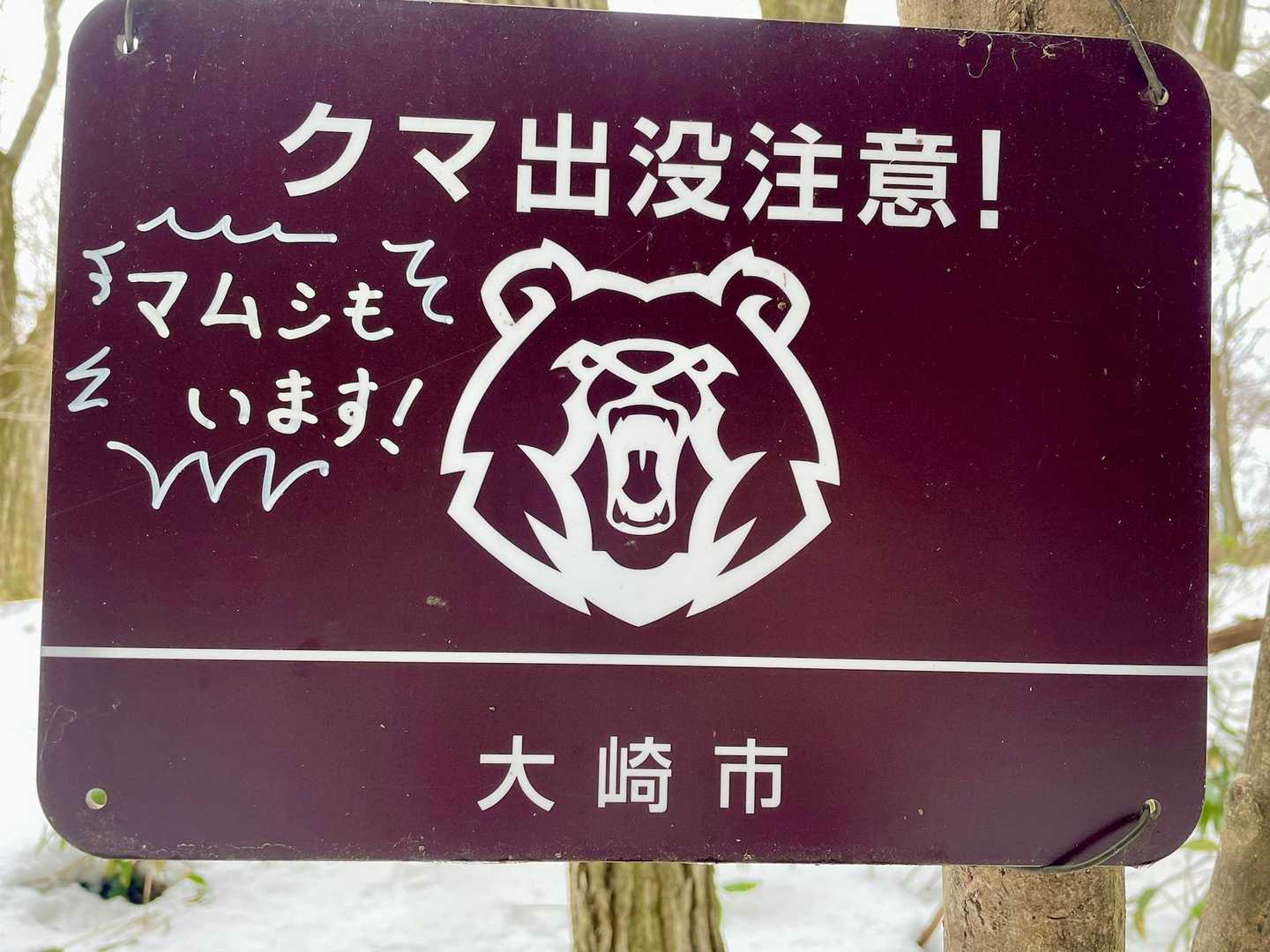 口にうさぎ有り