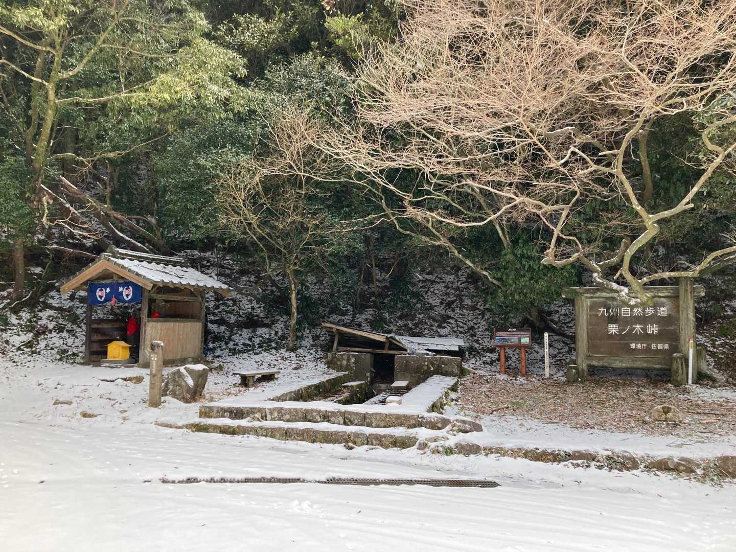 栗ノ木峠