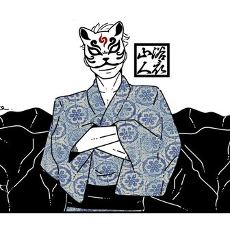 浴衣山人〽️にしやん