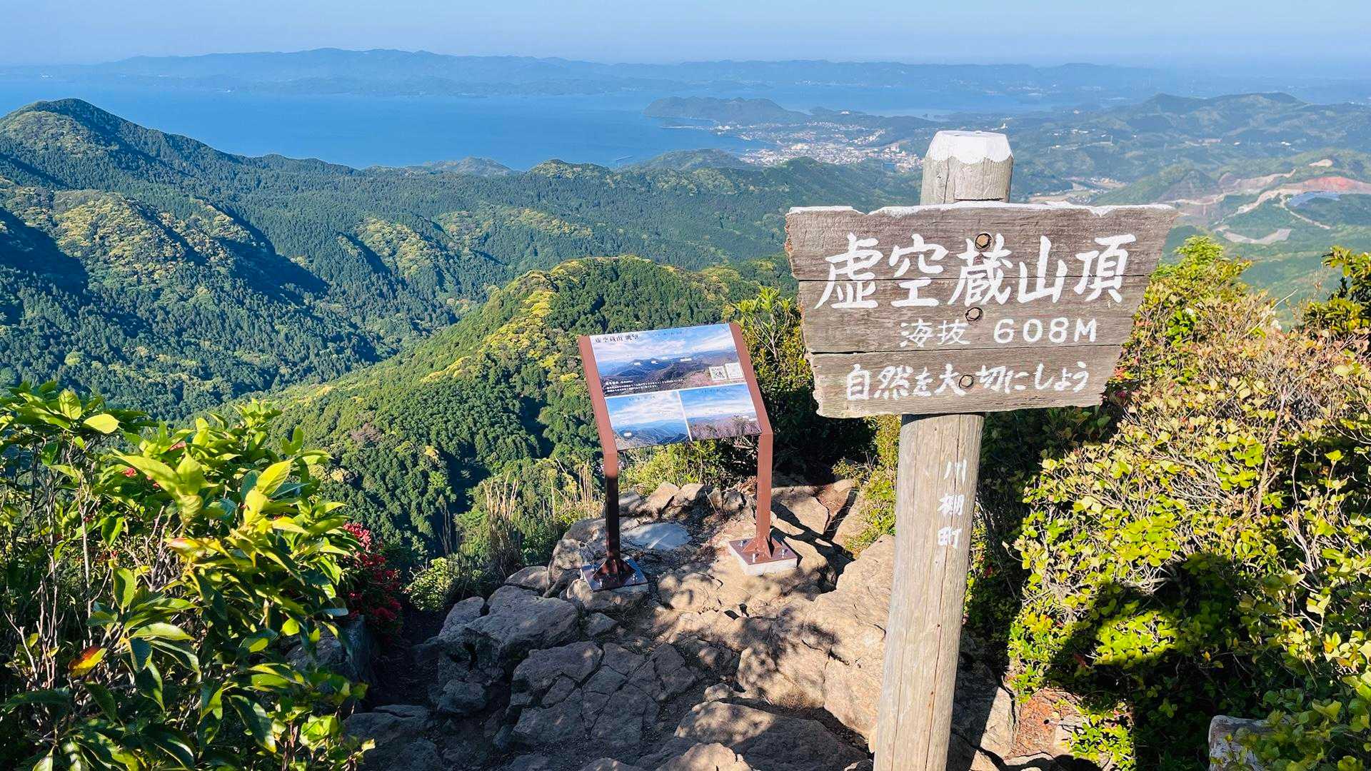 木場登山口-虚空蔵山 往復コースの写真