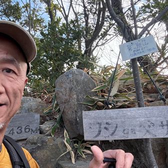 わしはじいさん😎

下山します。