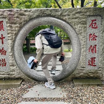 厄除開運をくぐる