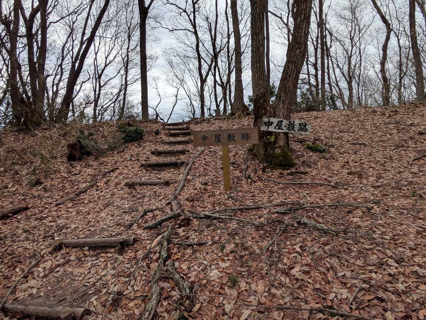 城山登山道入口-城山-城山登山道　合谷口 周回コースの写真