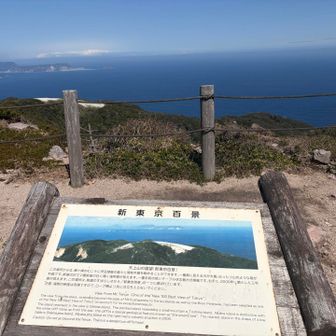 新東京百景だそう