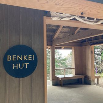 この東屋で分岐
左　おたつ石コース（つつじが丘駐車場方面）
右　白雲橋コース（筑波山神社）
