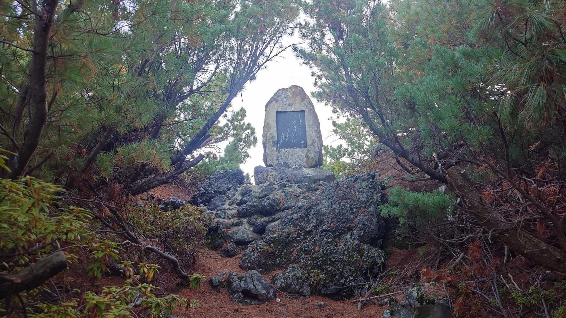 石碑を超えたら、望岳台ルートまでもうすぐ