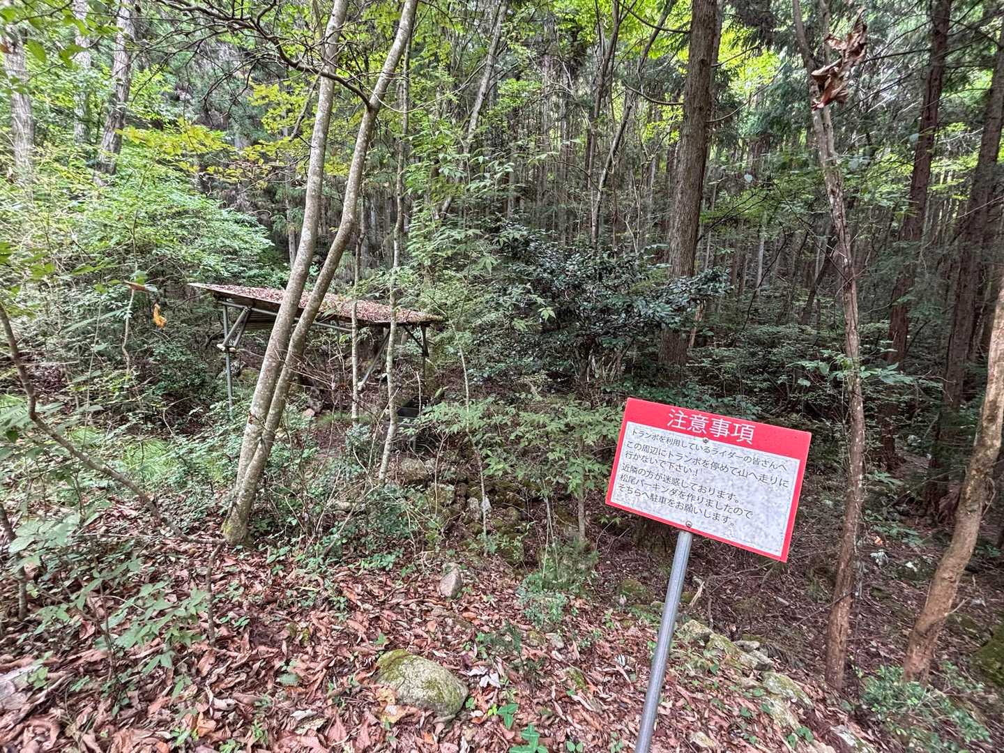 そしてこちらにもこの立札
松尾ってどこだろ…❓

後ろの屋根が、炊事場みたいな
昔キャンプ地だったのかな…❓


