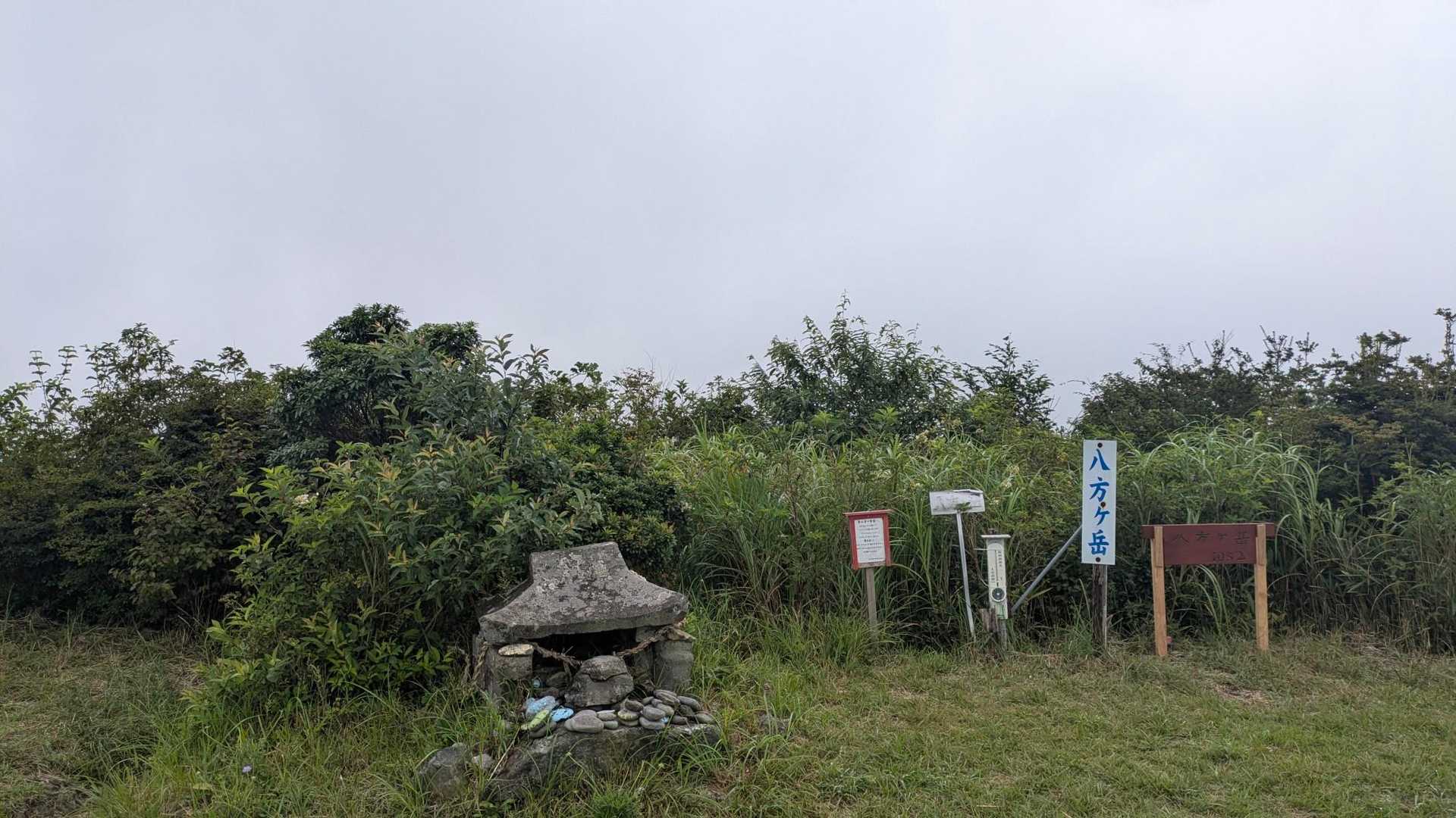 山頂です
今日は景観はありません😅